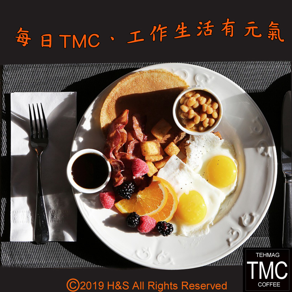 每日TMC工作生活有元氣TEHMAGTMC©2019 H&S All Rights ReservedCOFFEE