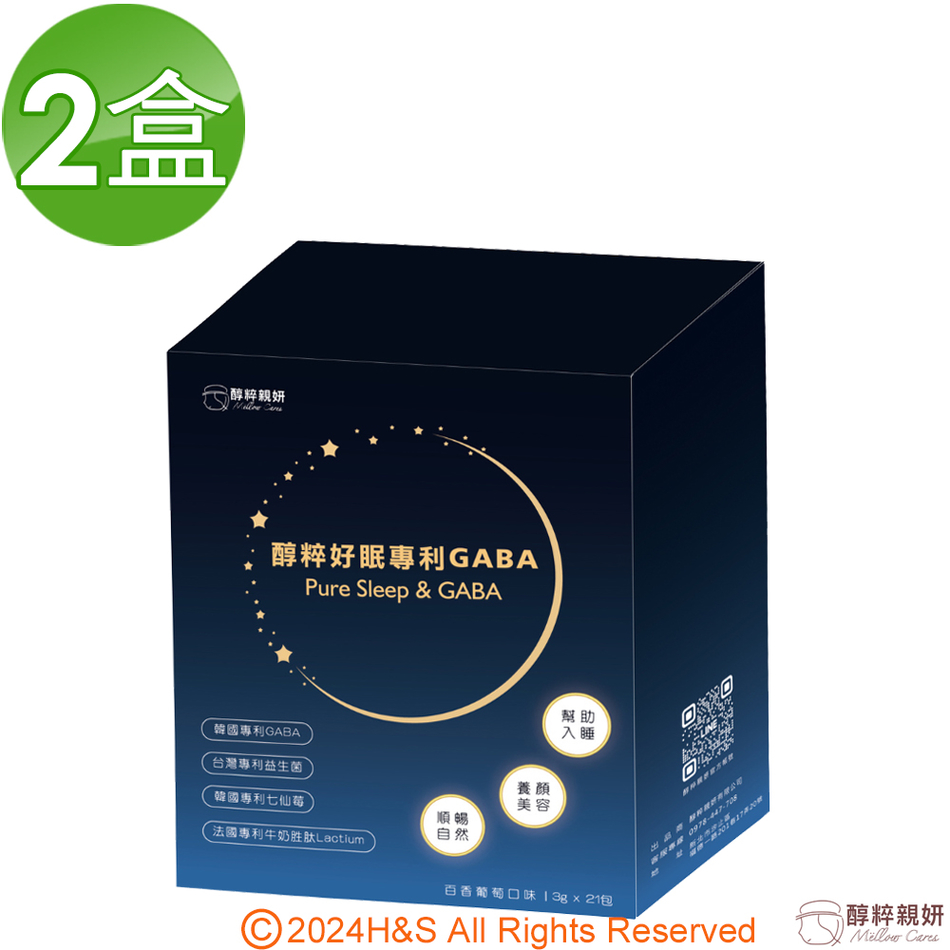 2盒 親妍 醇好眠專利GABAPure Sleep & GABA韓國專利GABA台灣專利益生菌韓國專利七仙莓順暢法國專利牛奶胜肽Lactium自然養顏美容幫助入睡  0978-447-708百香葡萄口味  21包©2024H&S All Rights Reserved 醇粹親妍