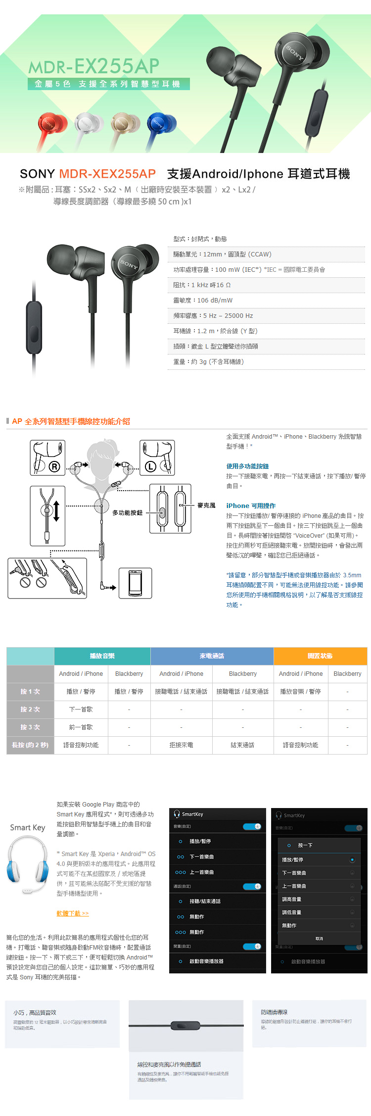 Sony Mdr Ex255ap 細膩金屬耳道式耳機線控mic Pchome 24h購物